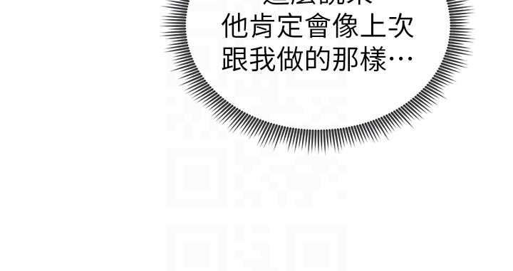 私密视角第71話-完美攻略教授&hearts;