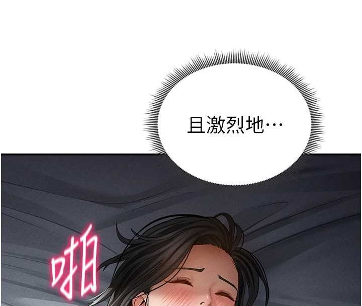 私密视角第71話-完美攻略教授&hearts;