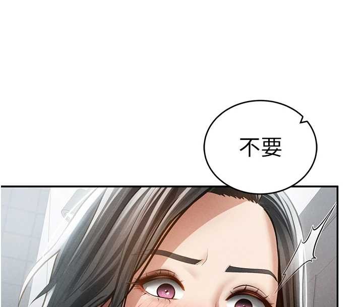 私密視角第71話-完美攻略教授&hearts;