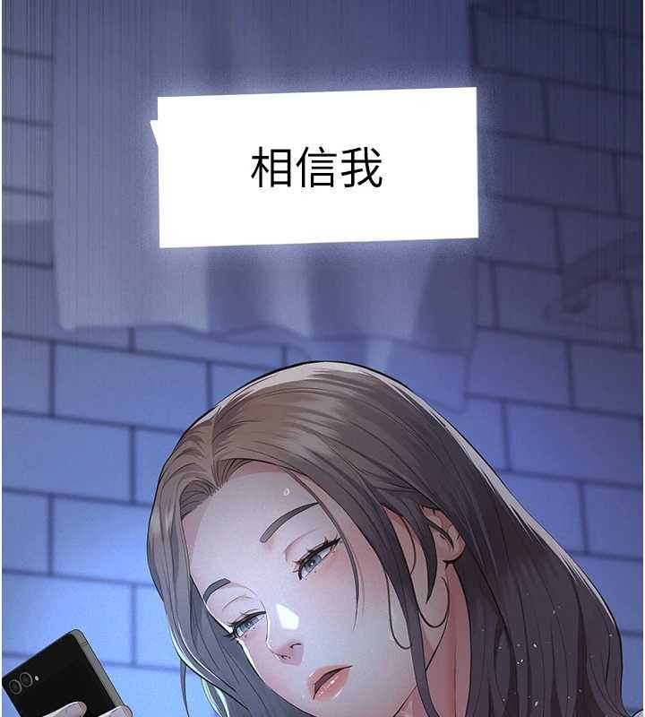 义父第10話-一日父女