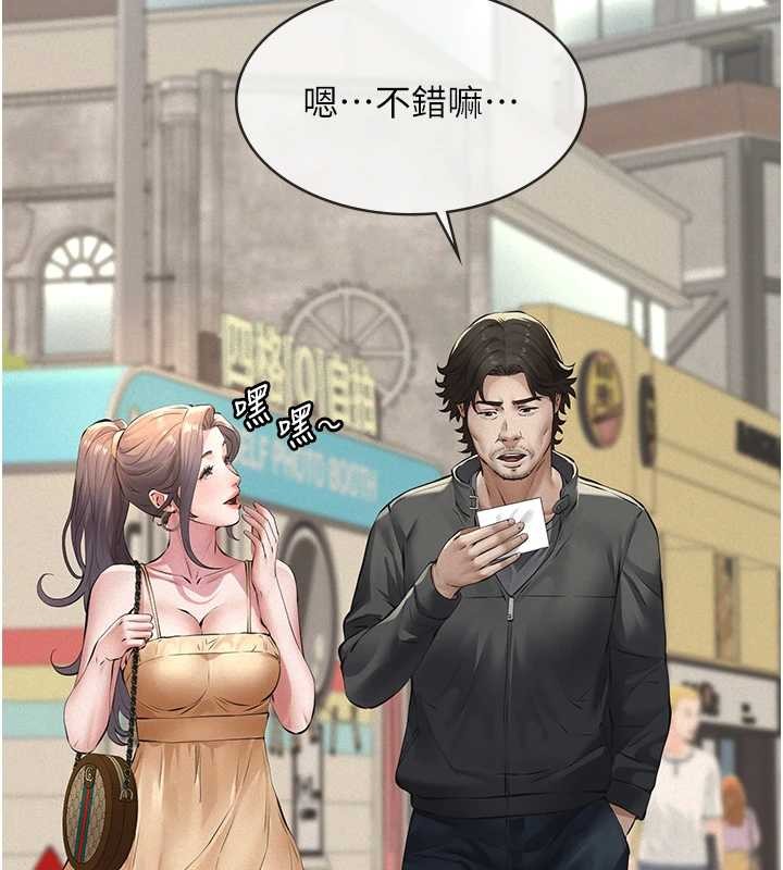 义父第10話-一日父女