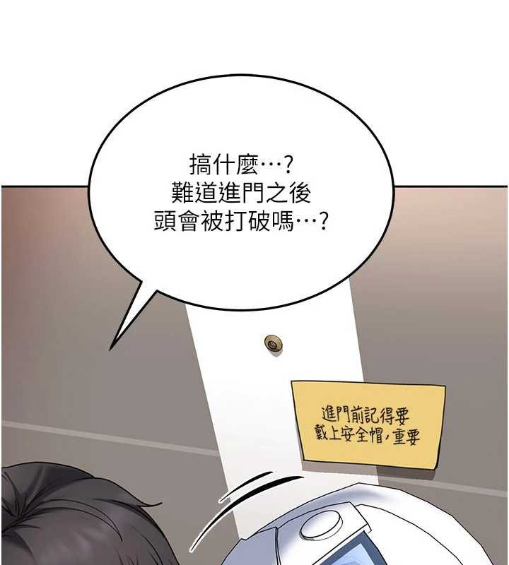 太妹硬闯成人界第24話-用我的身體還債好嗎?