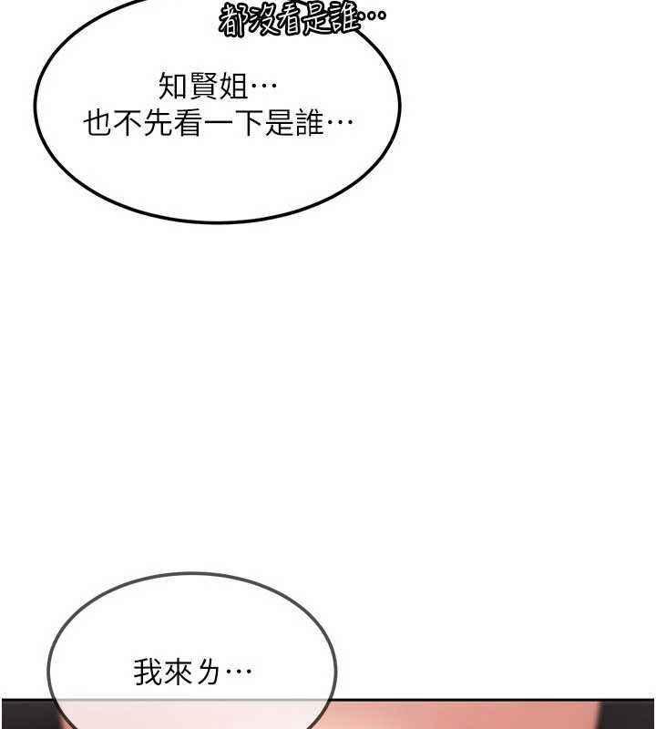 太妹硬闖成人界第24話-用我的身體還債好嗎?