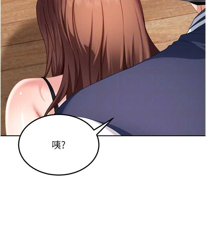 太妹硬闖成人界第24話-用我的身體還債好嗎?