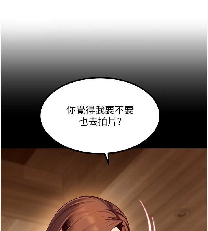 太妹硬闖成人界第24話-用我的身體還債好嗎?