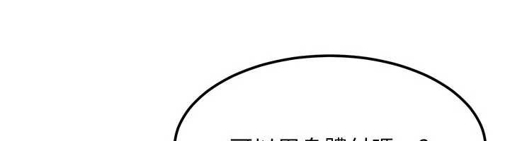 太妹硬闖成人界第24話-用我的身體還債好嗎?