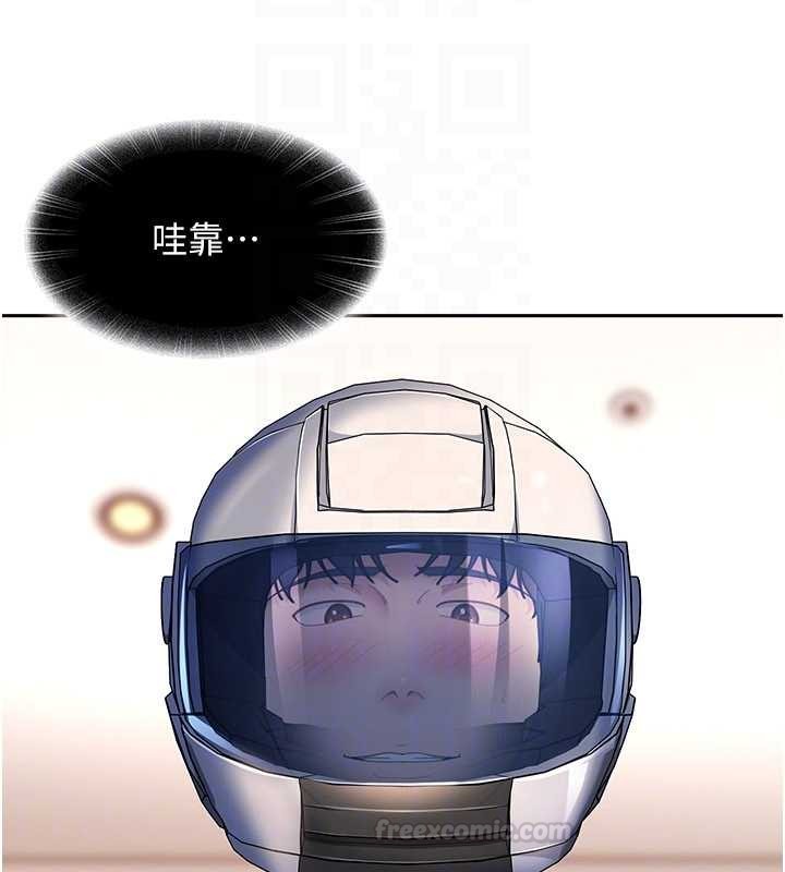 太妹硬闖成人界第24話-用我的身體還債好嗎?