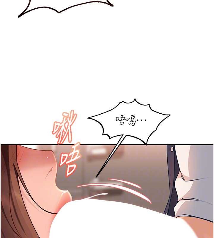 太妹硬闖成人界第24話-用我的身體還債好嗎?