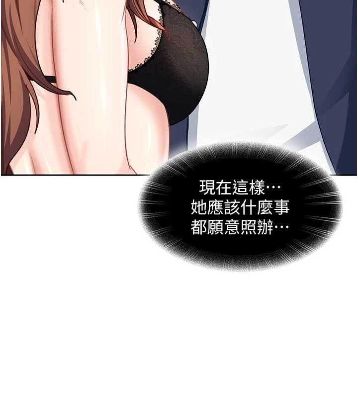 太妹硬闯成人界第24話-用我的身體還債好嗎?