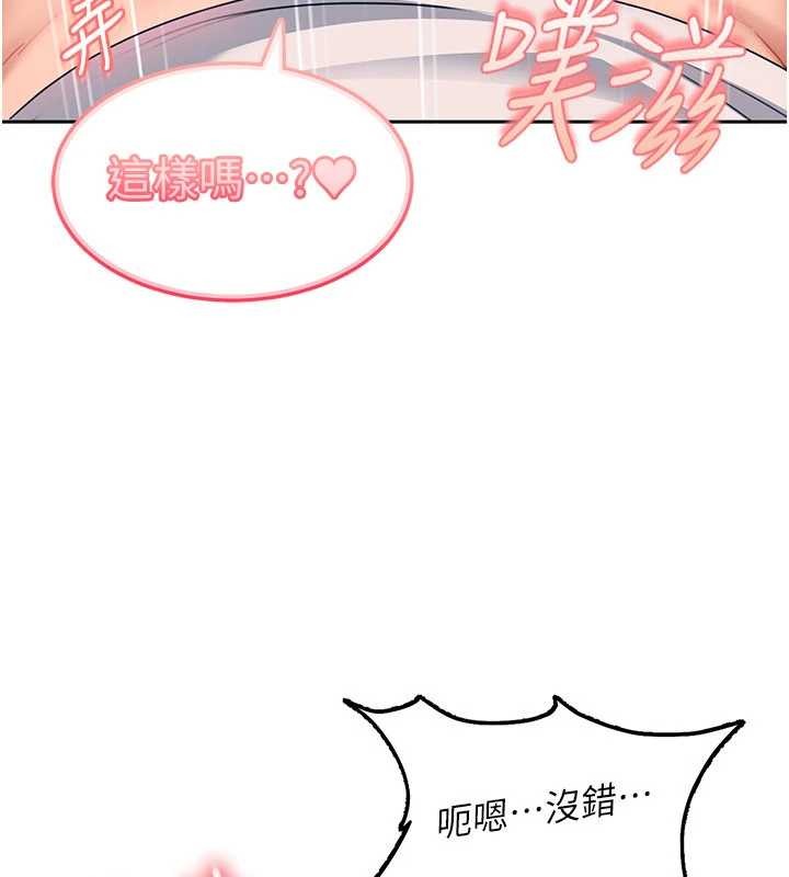 太妹硬闖成人界第24話-用我的身體還債好嗎?