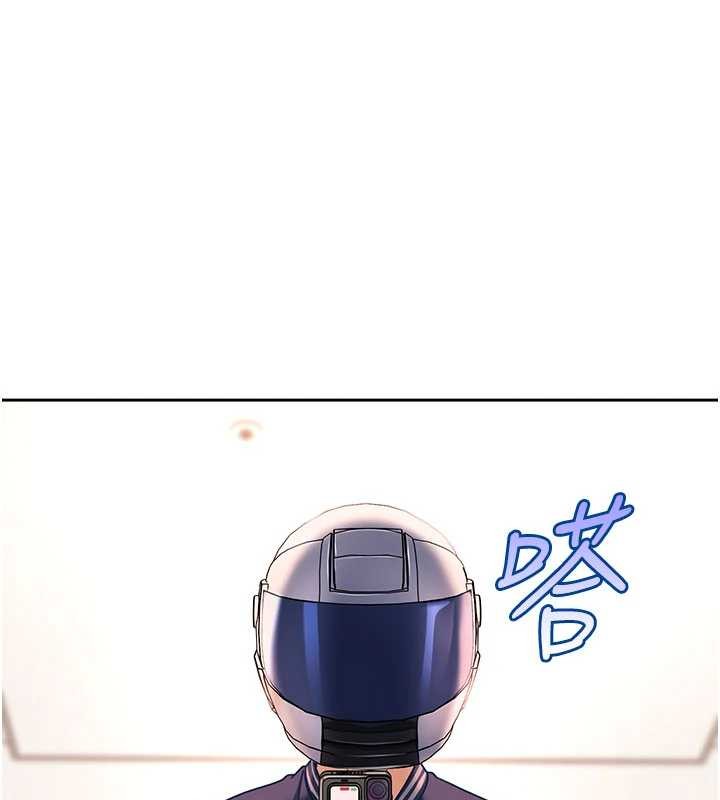 太妹硬闯成人界第24話-用我的身體還債好嗎?