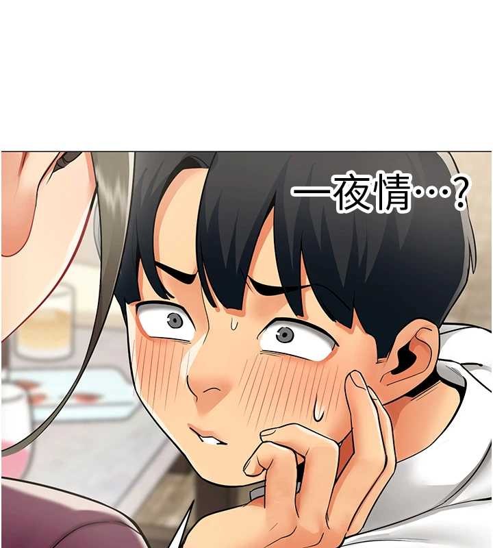 女同事太犯规第18話-被三振出局的部長