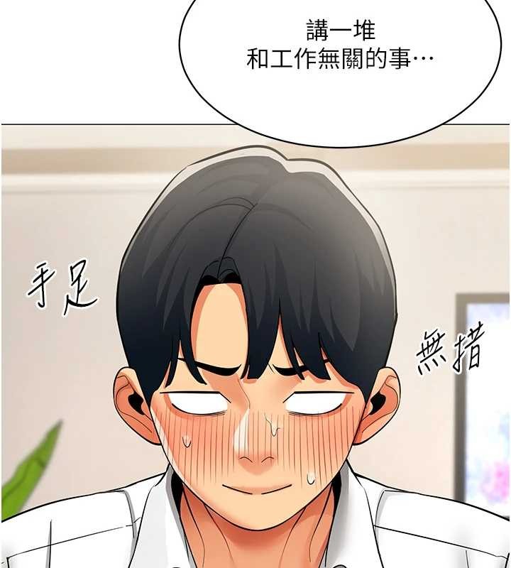 女同事太犯規第18話-被三振出局的部長