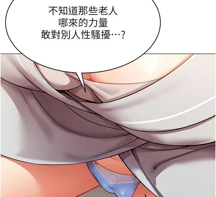 女同事太犯規第18話-被三振出局的部長