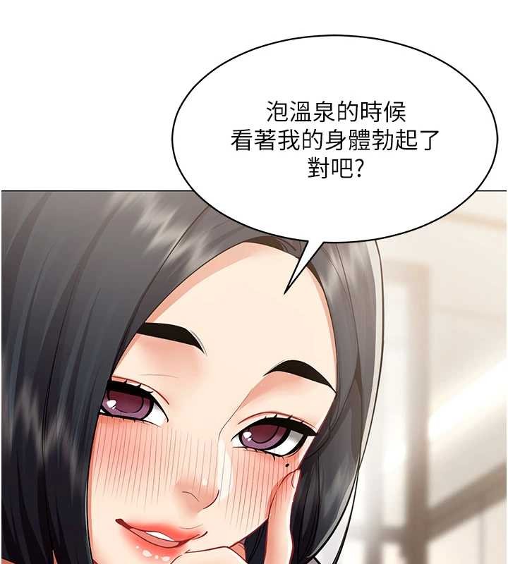 女同事太犯規第18話-被三振出局的部長