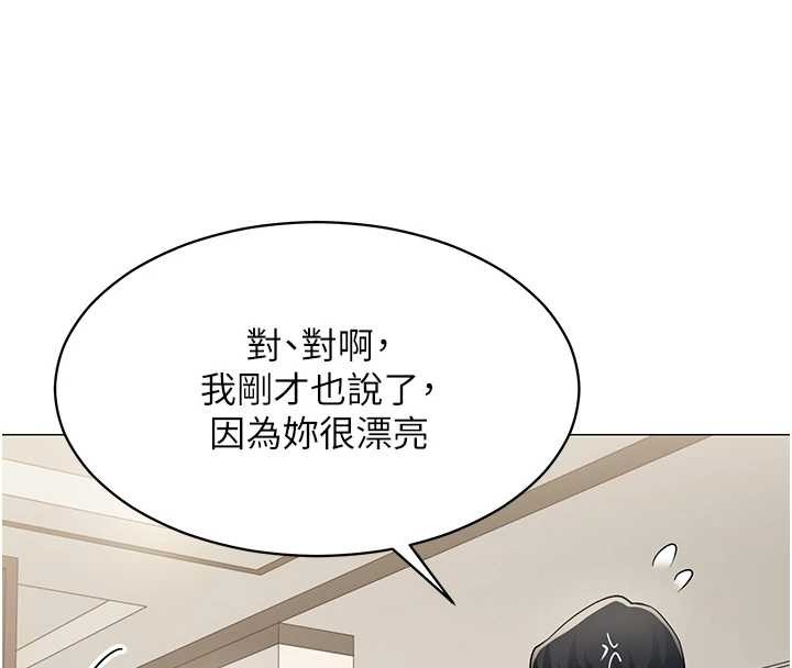 女同事太犯规第18話-被三振出局的部長