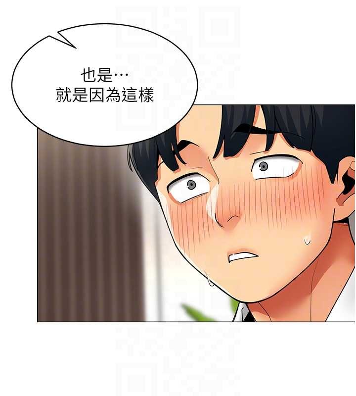 女同事太犯规第18話-被三振出局的部長