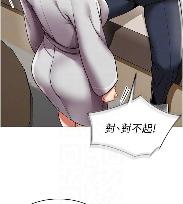 女同事太犯規第18話-被三振出局的部長