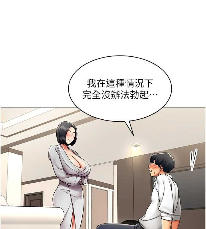 女同事太犯规第18話-被三振出局的部長