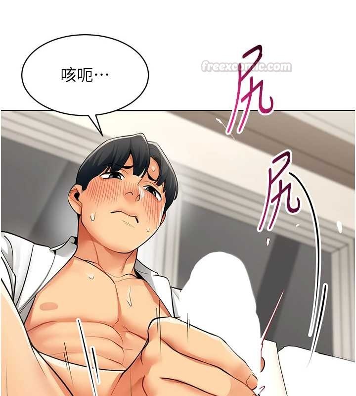 女同事太犯规第18話-被三振出局的部長