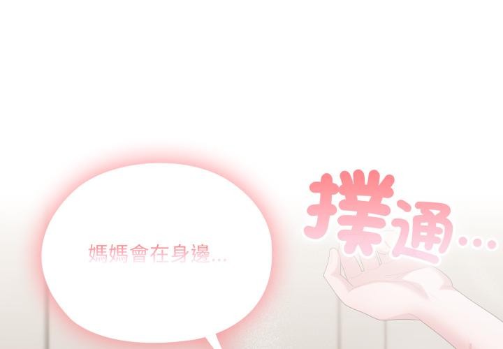 大企业里的小秘密第79話