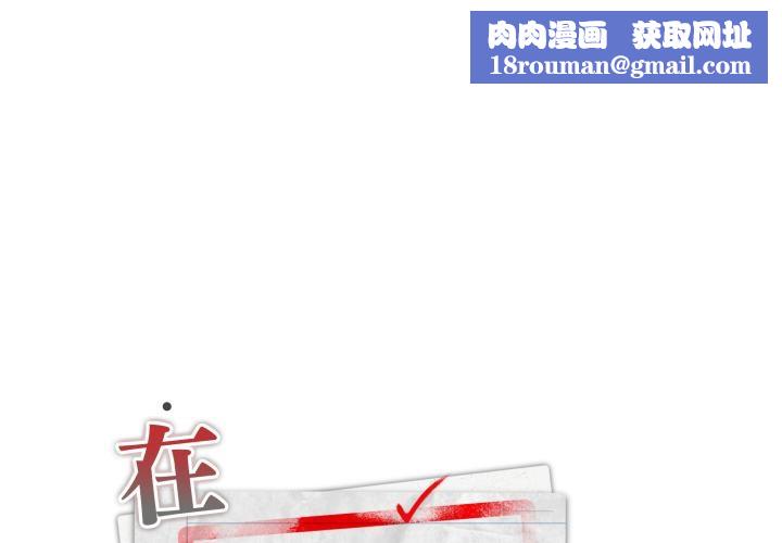 大企业里的小秘密第79話