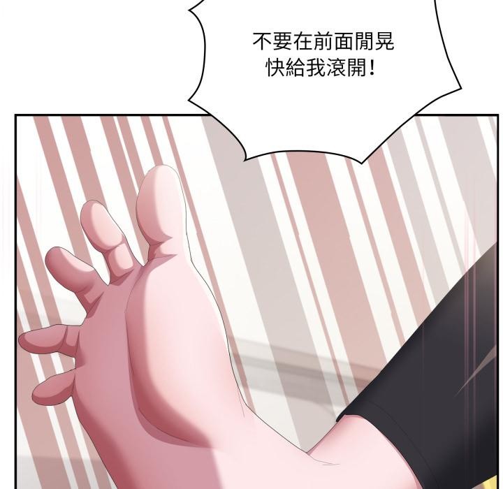 大企业里的小秘密第79話
