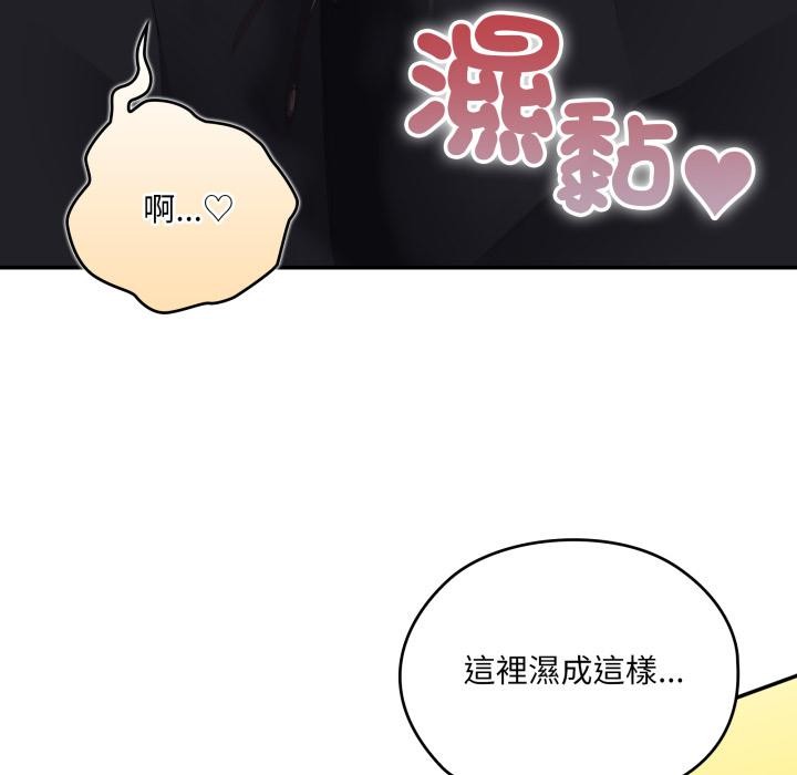 大企业里的小秘密第79話