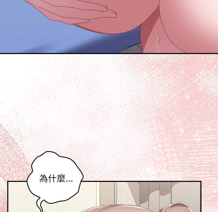 大企业里的小秘密第79話