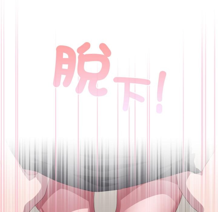 大企业里的小秘密第79話