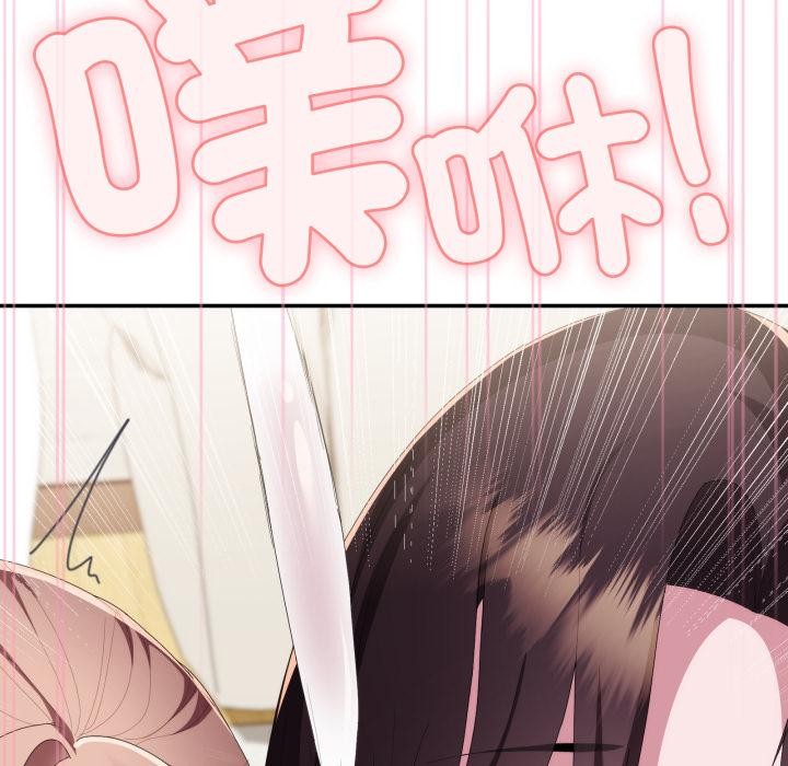 大企业里的小秘密第79話