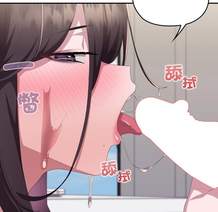 大企业里的小秘密第79話