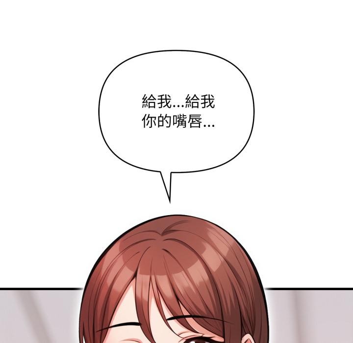 刺激的速食店大夜班第5話