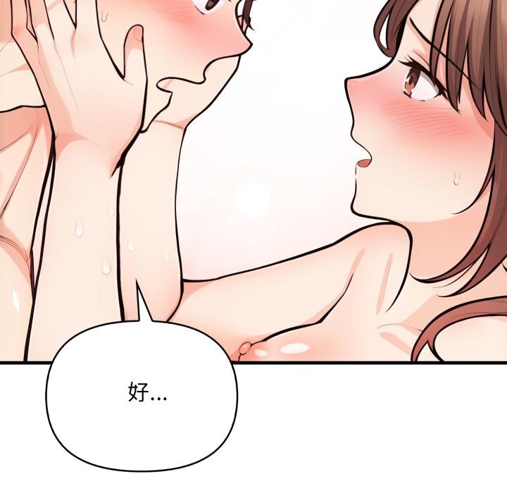 刺激的速食店大夜班第5話