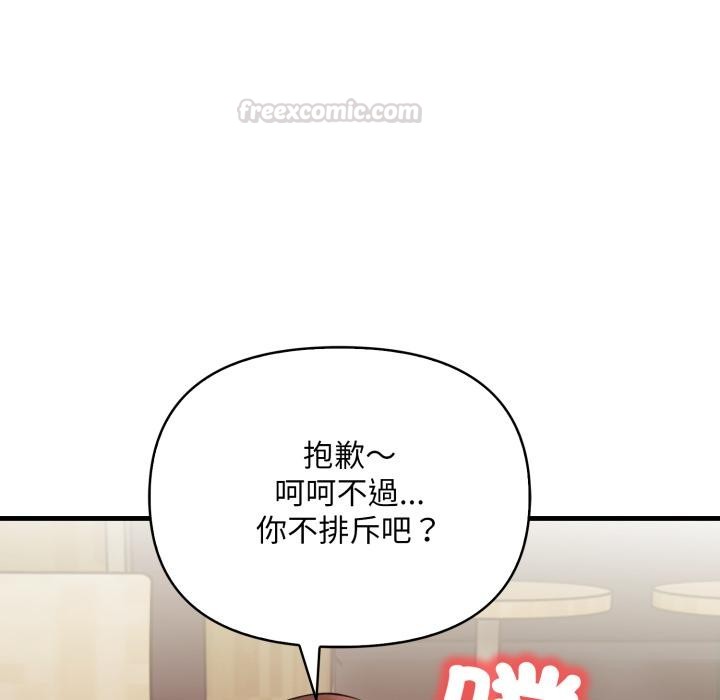 刺激的速食店大夜班第5話