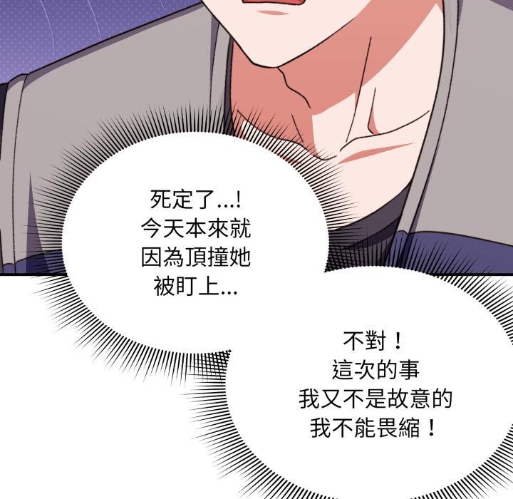 撲通撲通終極密碼第9話