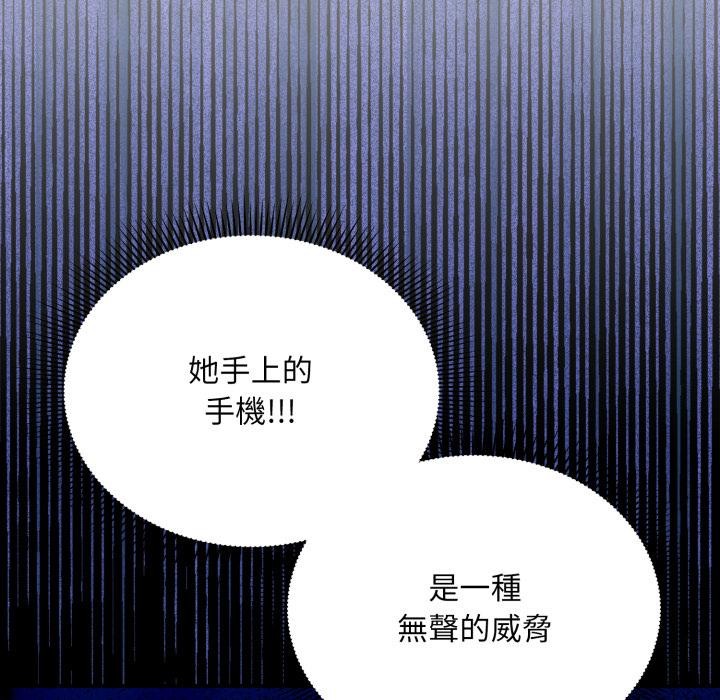 扑通扑通终极密码第9話