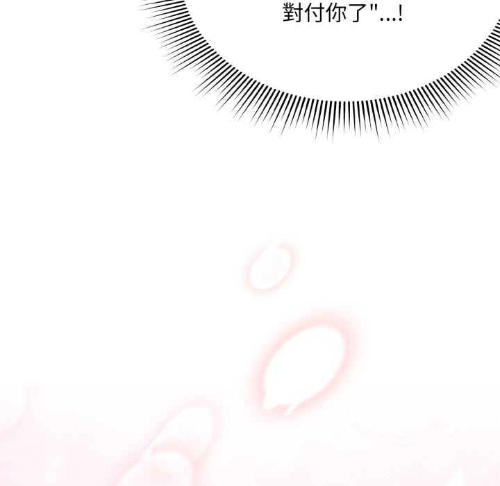 撲通撲通終極密碼第9話