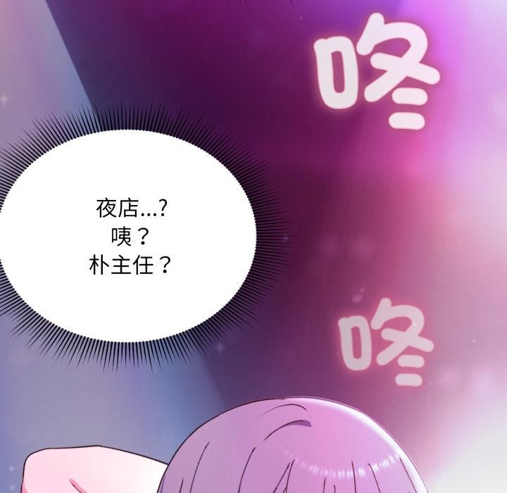 撲通撲通終極密碼第9話