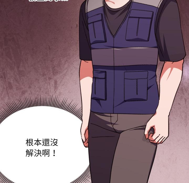 扑通扑通终极密码第9話