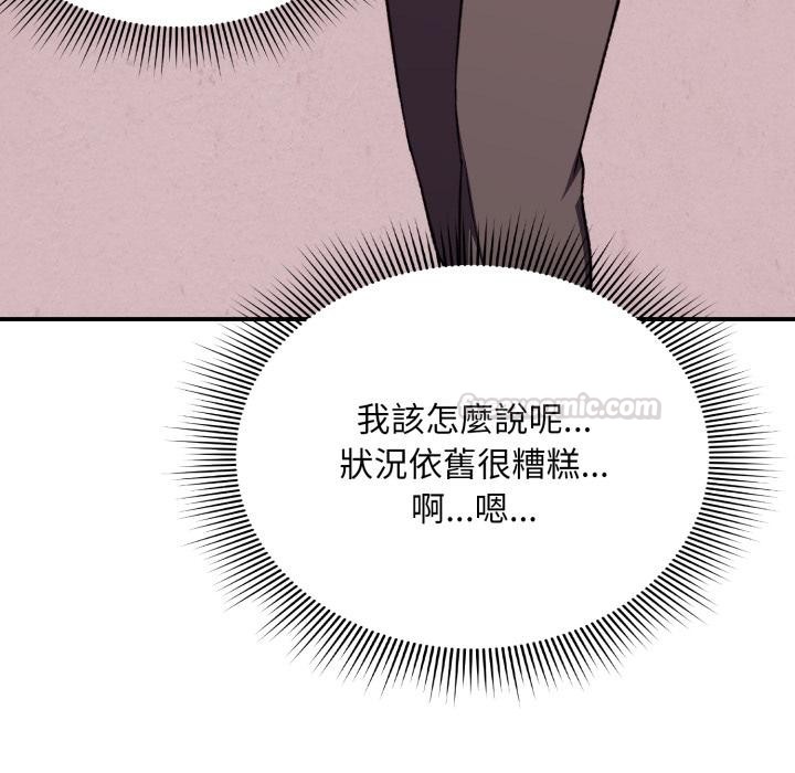 扑通扑通终极密码第9話