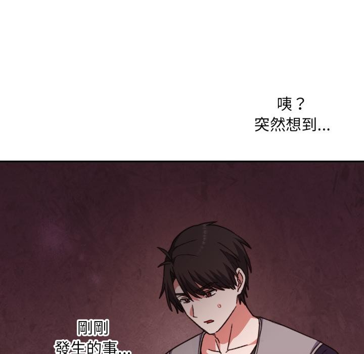 扑通扑通终极密码第9話