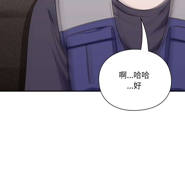 扑通扑通终极密码第9話