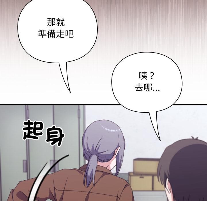 扑通扑通终极密码第9話
