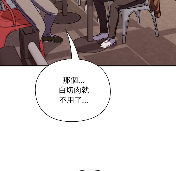 撲通撲通終極密碼第9話