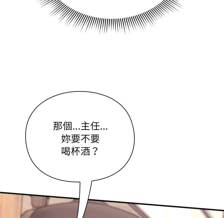 扑通扑通终极密码第9話
