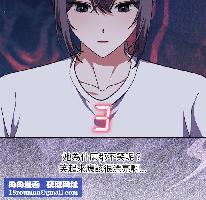 扑通扑通终极密码第9話