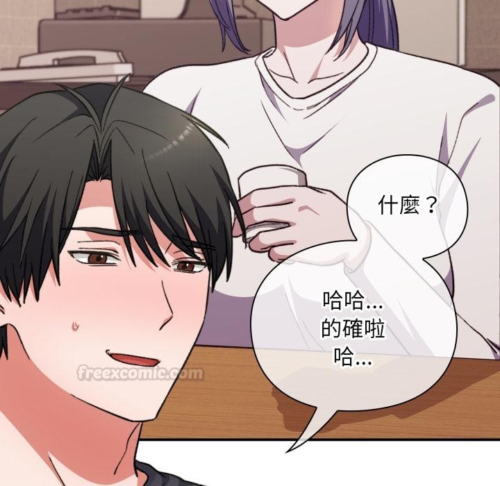 扑通扑通终极密码第9話