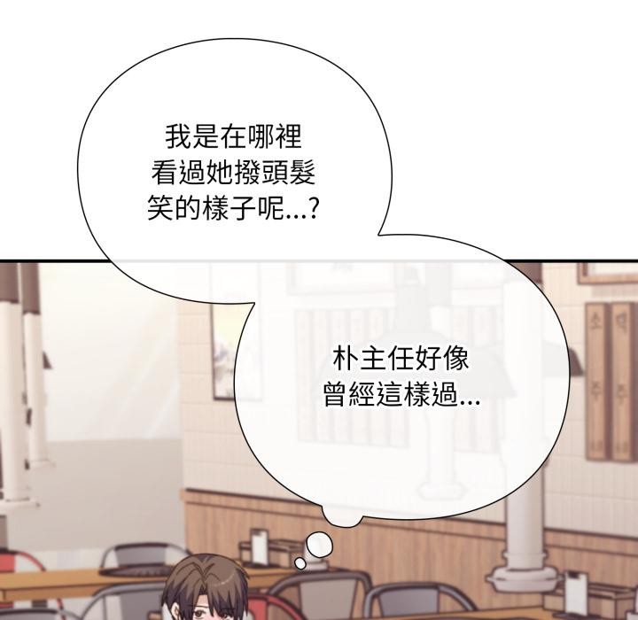 撲通撲通終極密碼第9話