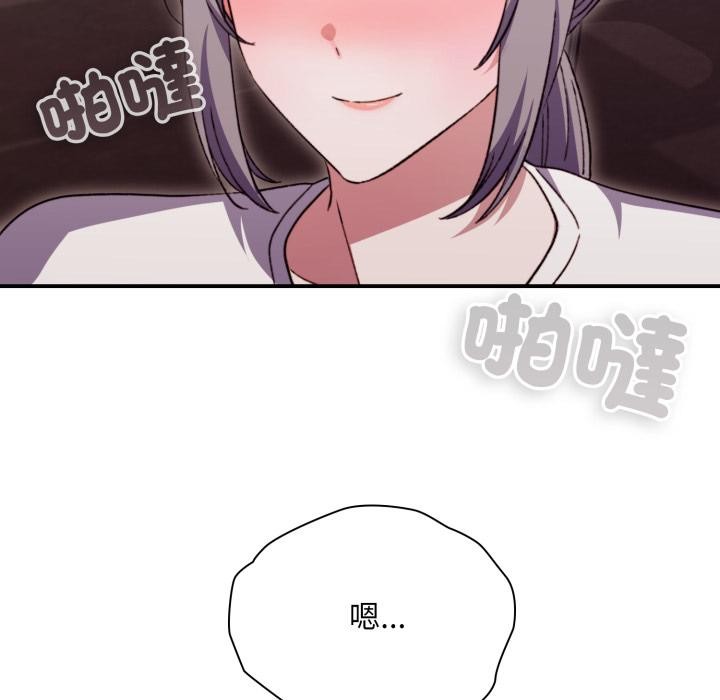 扑通扑通终极密码第9話